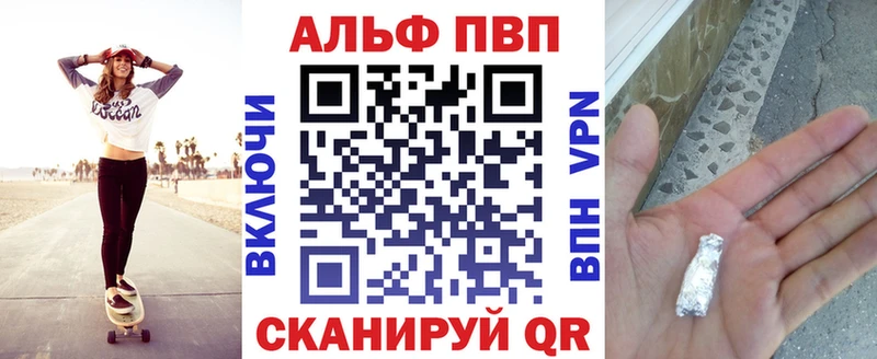 A-PVP крисы CK Светлогорск