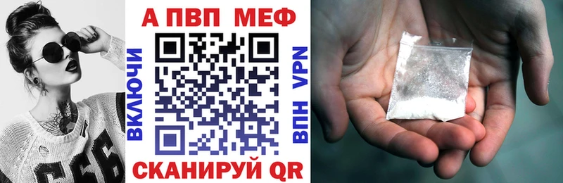 APVP Соль Светлогорск