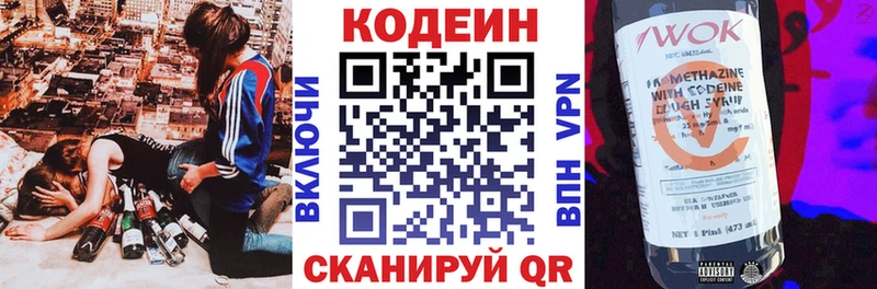 Кодеиновый сироп Lean Purple Drank  Светлогорск 