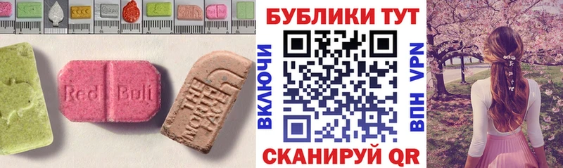 Экстази XTC  Светлогорск 