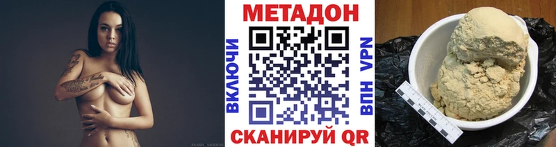 ОМГ ОМГ рабочий сайт Светлогорск МЕТАДОН кристалл