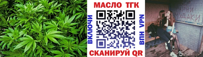 ТГК THC oil  даркнет сайт  Светлогорск 